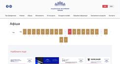 Desktop Screenshot of filarmonia.com.ua